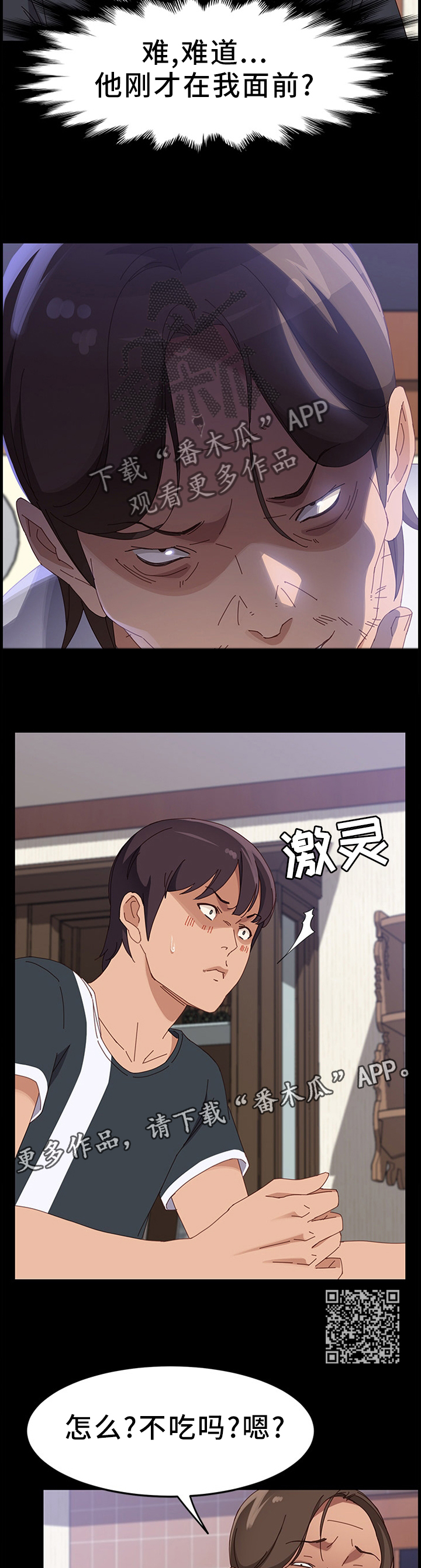 第88章：挑衅5