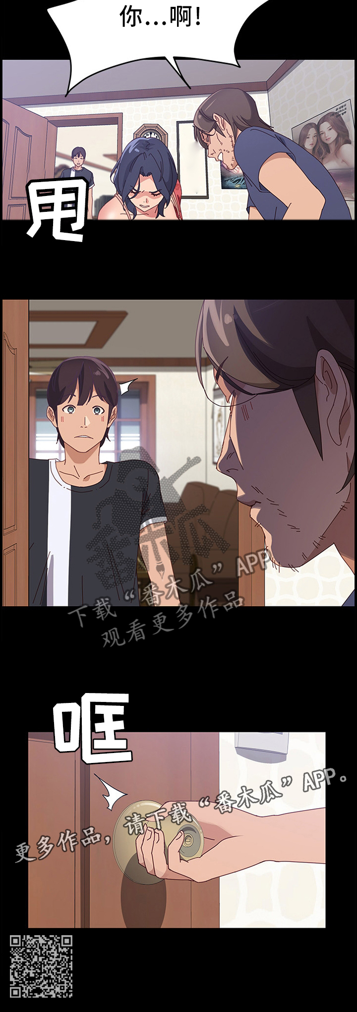第90章：不速之客11
