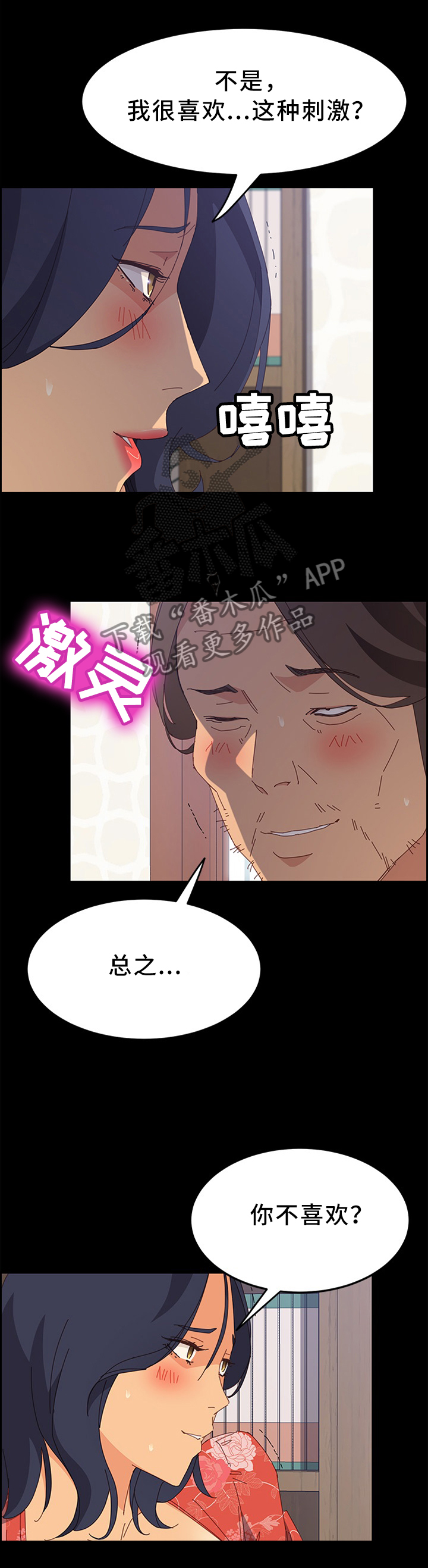 第55章：我们先这样~1