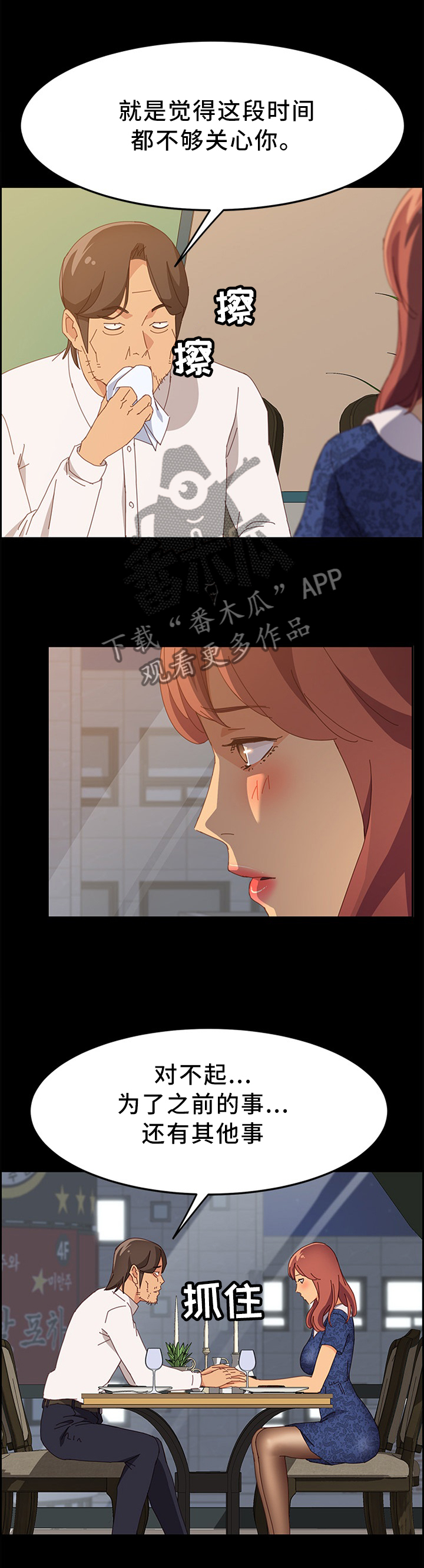 第57章：谎言3