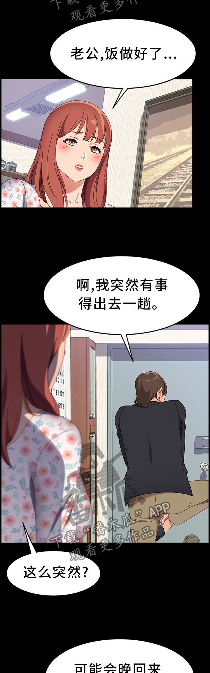 第91章：嫉妒!7