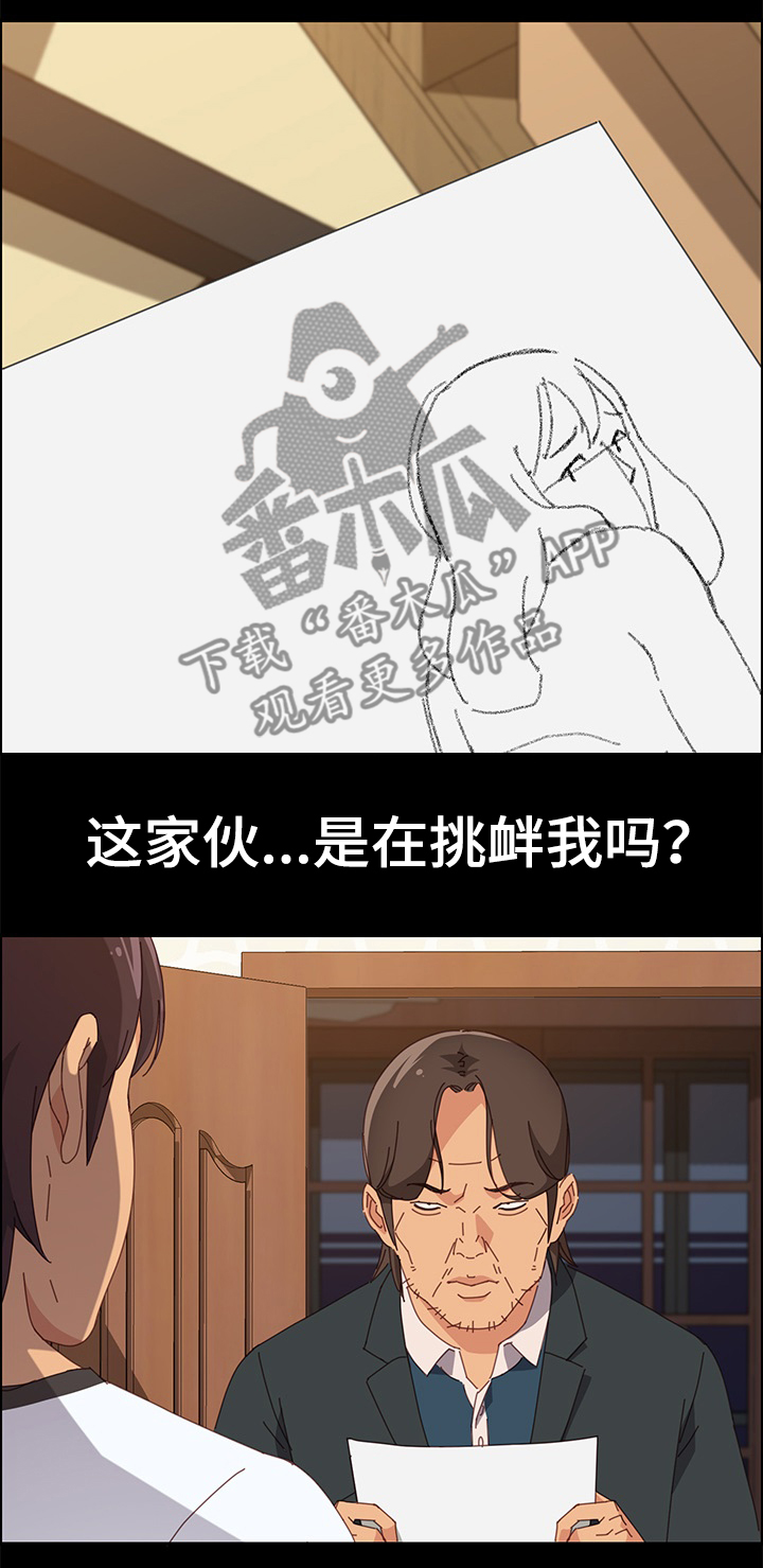 第44章：挑衅5