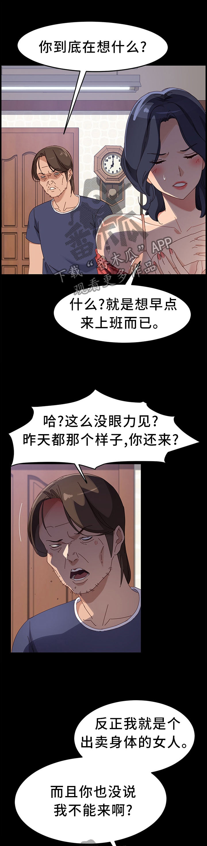 第91章：嫉妒!0