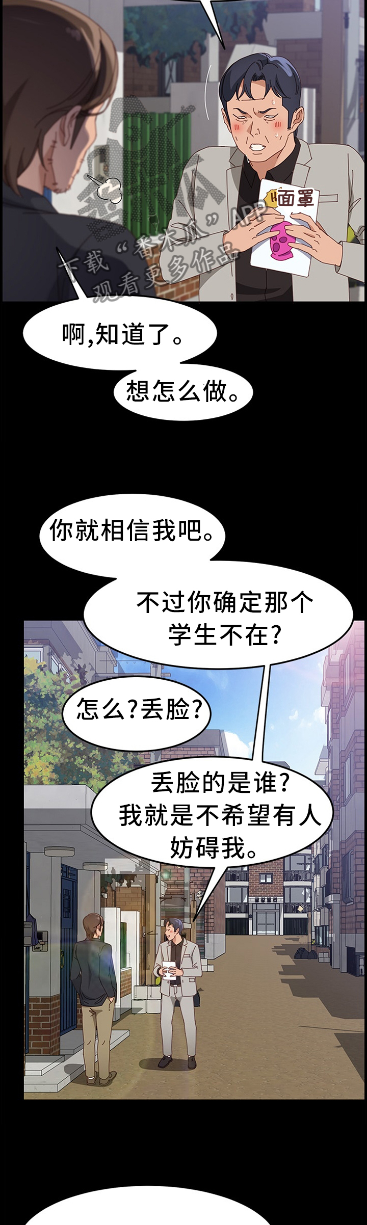 第93章：事情可以了9