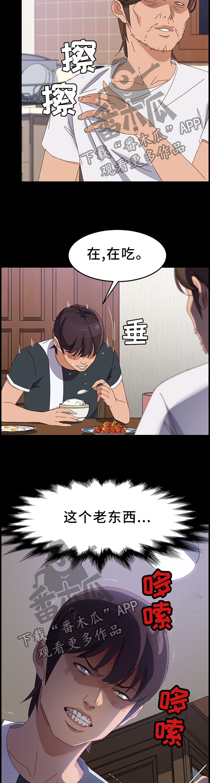 第88章：挑衅6