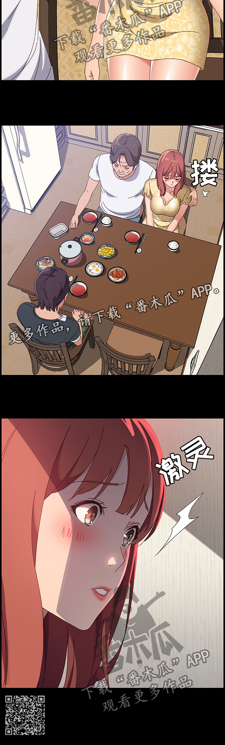 第87章：一起吃饭9