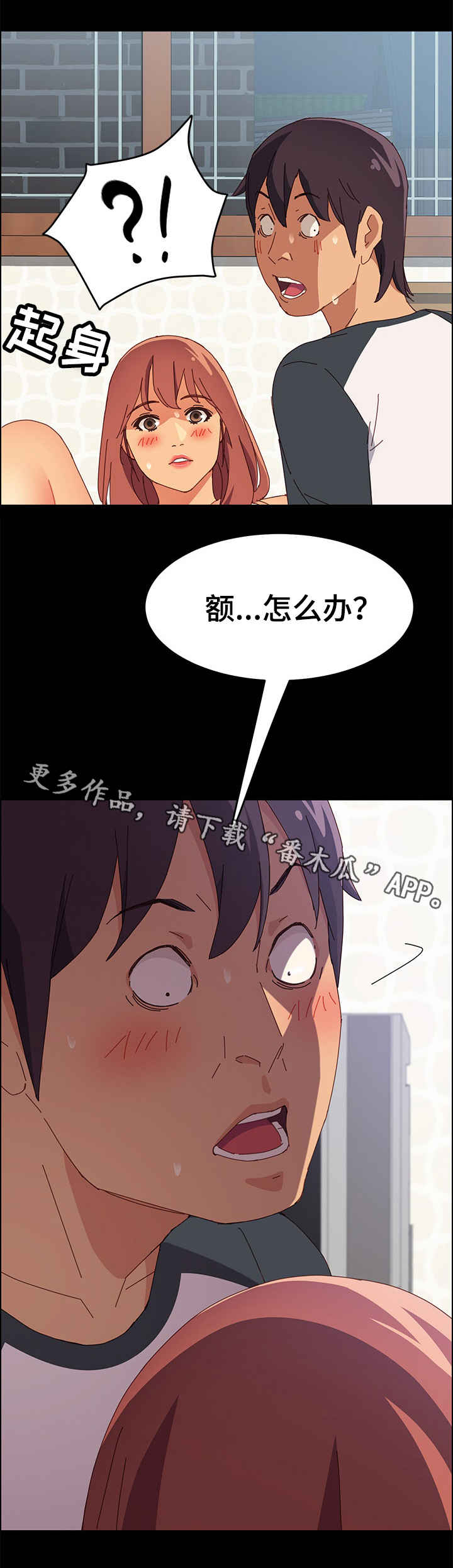 第20章：抓蟑螂3