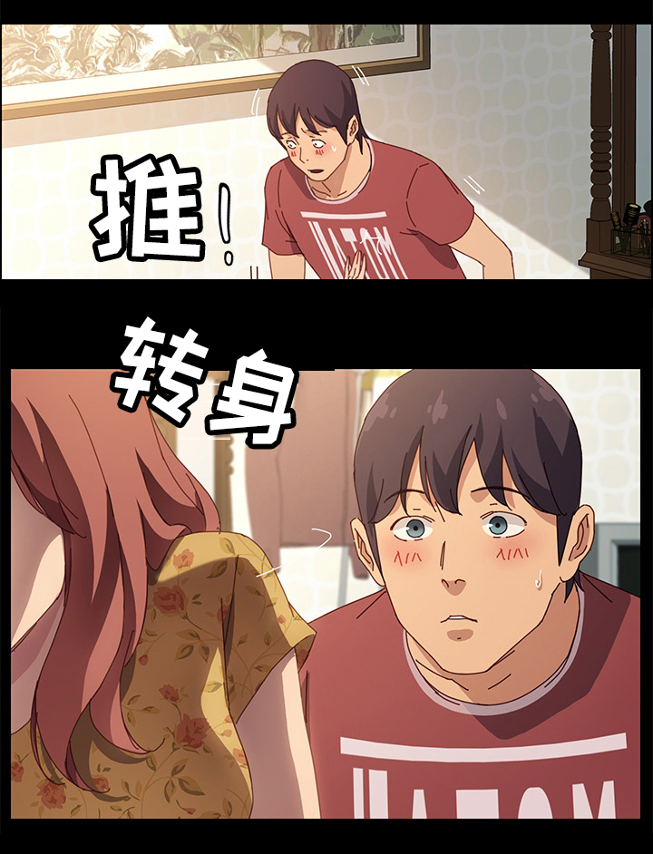 第38章：在意3