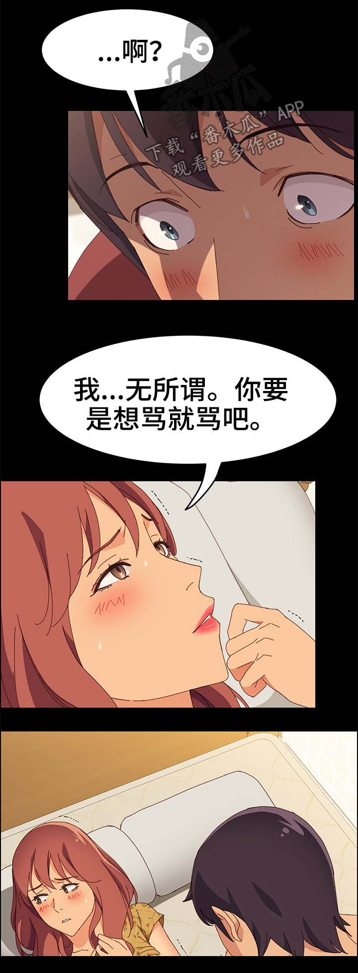第39章：我可以吗?6