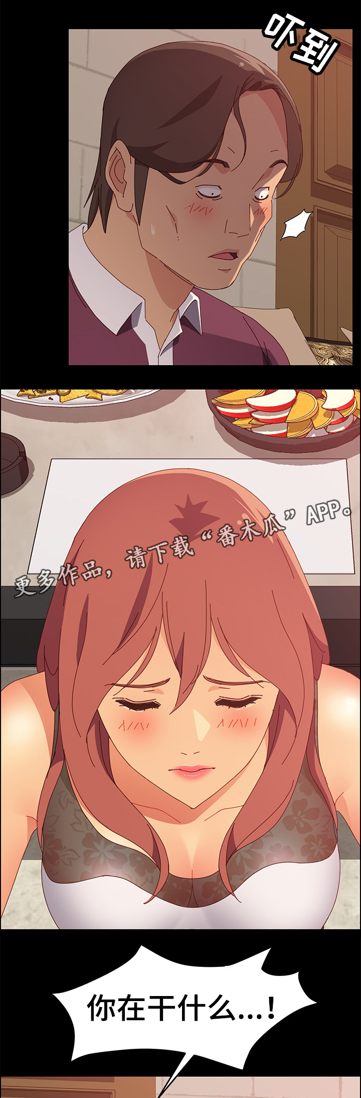 第30章：嗨起来8