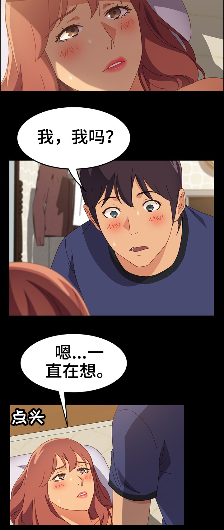 第47章：生气3