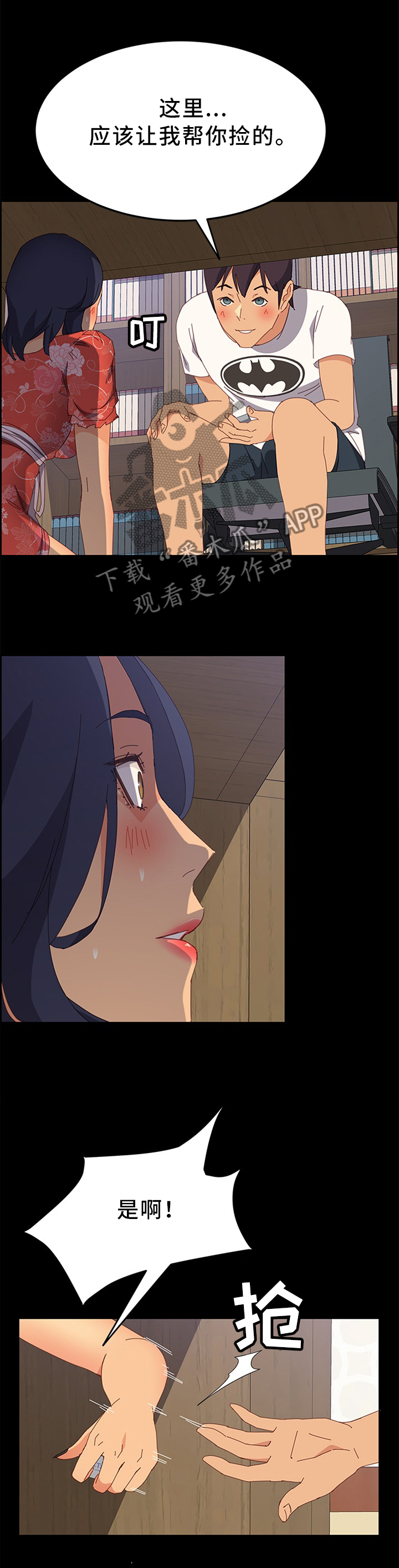 第51章：男人都一样5