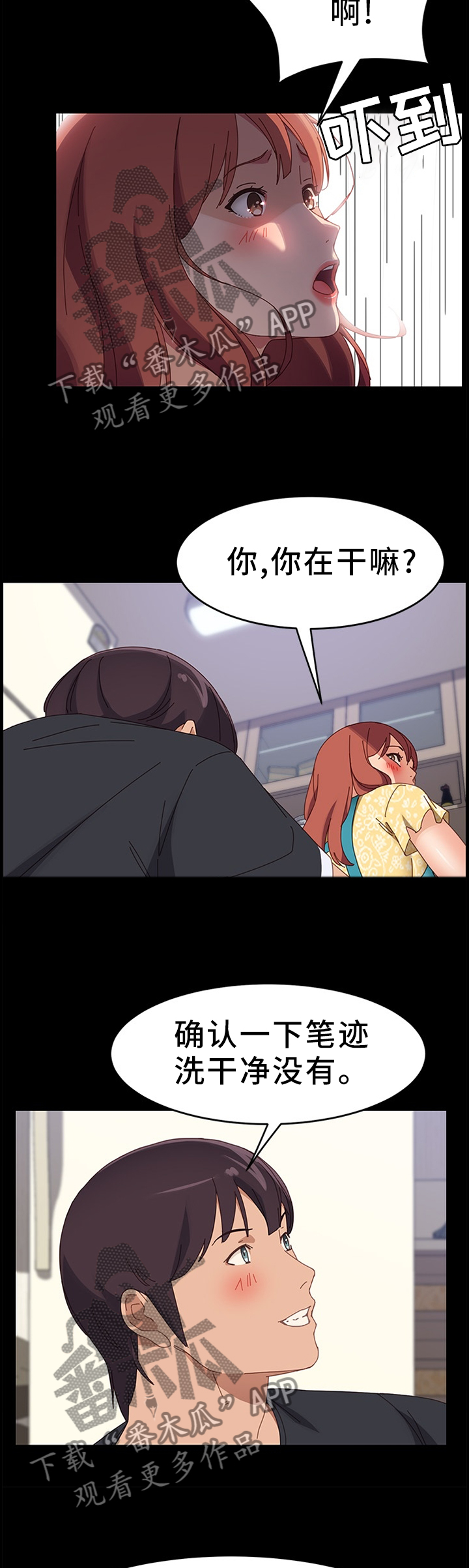 第86章：确认7