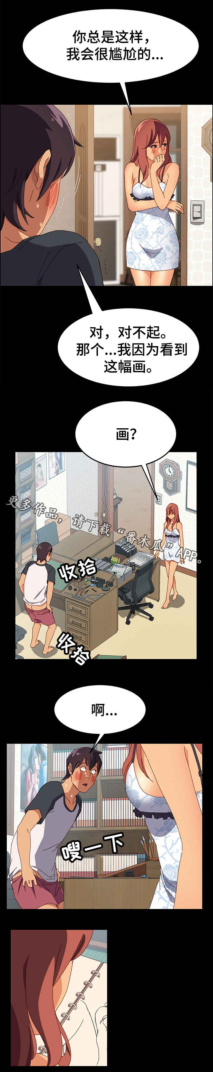 第12章：丢人4