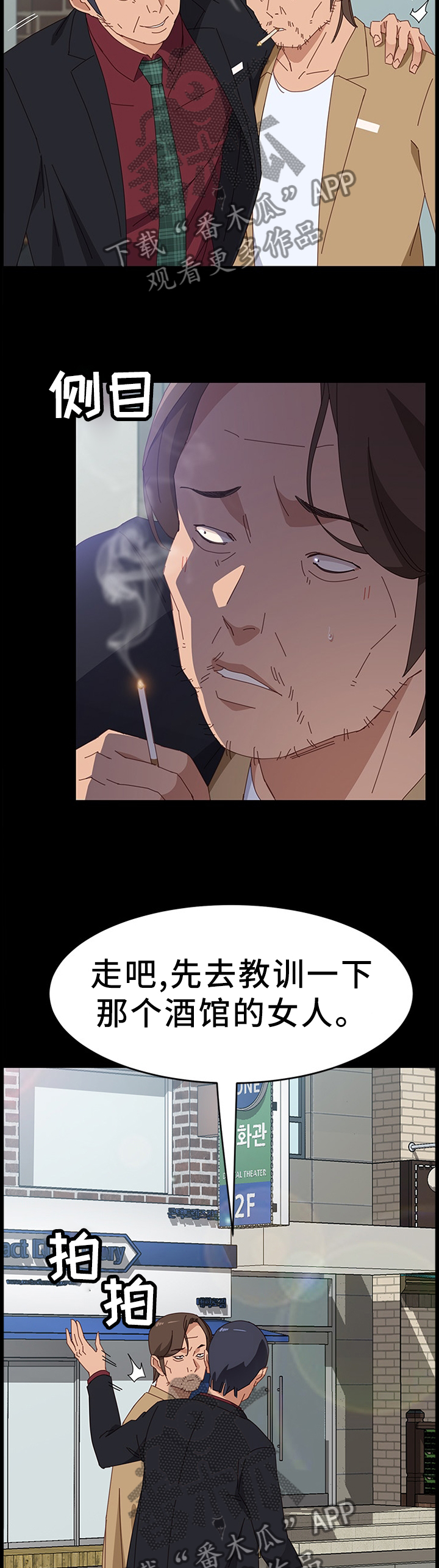 第77章：酒馆3