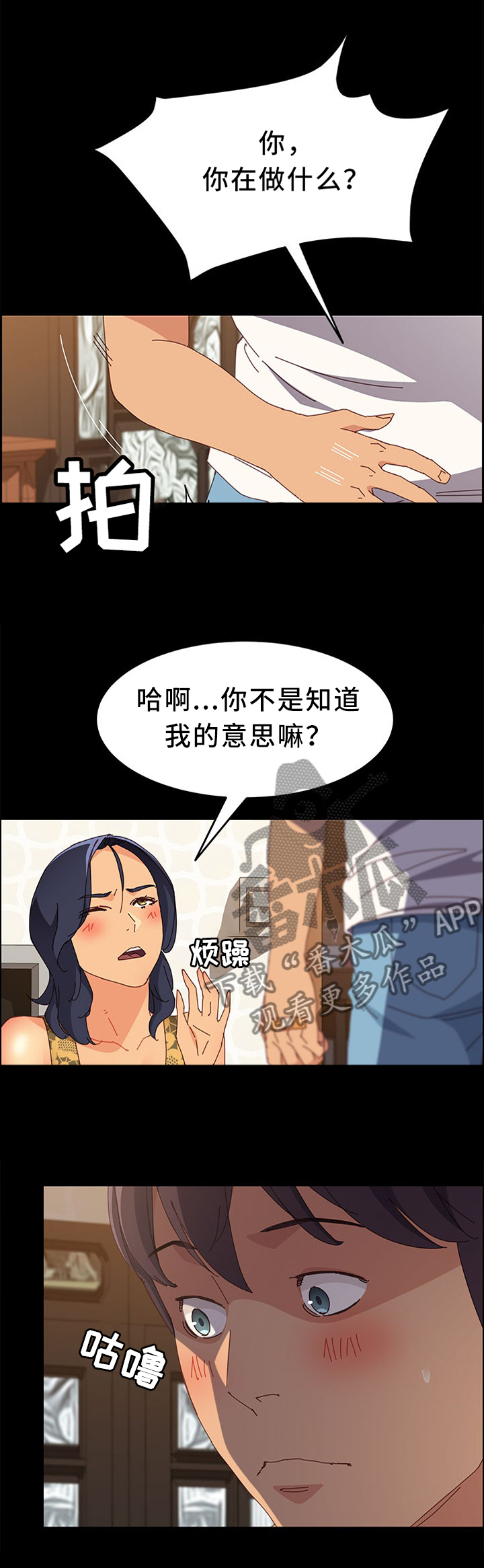 第59章：我来确认一下0