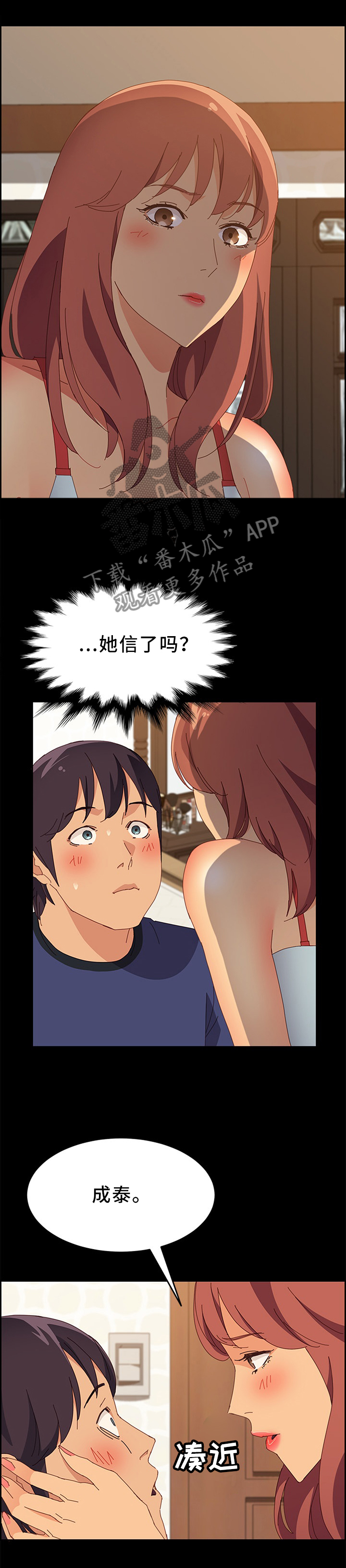 第49章：我会让你更舒服3