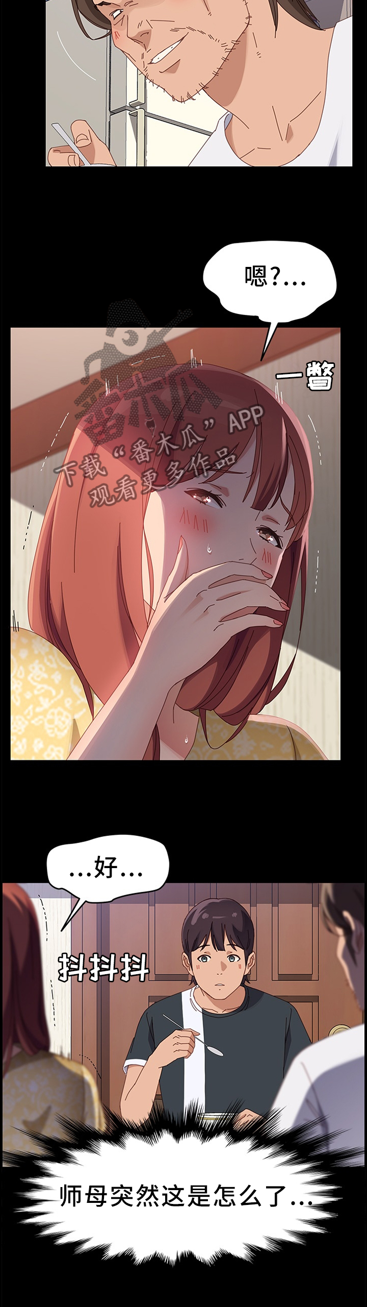 第88章：挑衅2