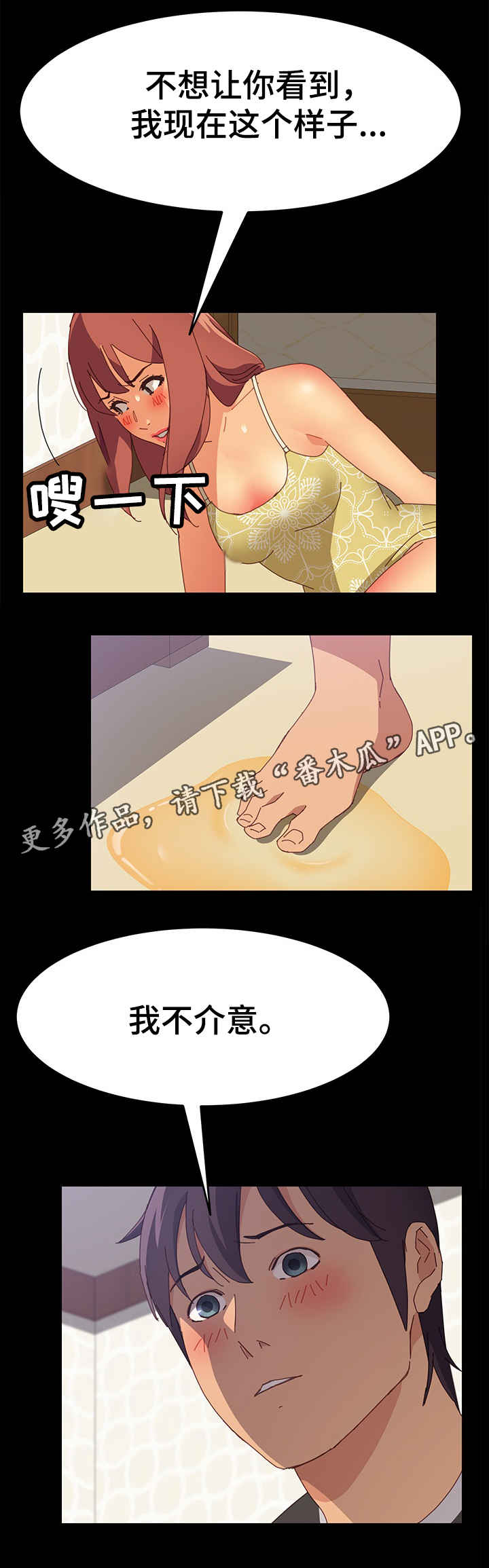 第24章：开锁4