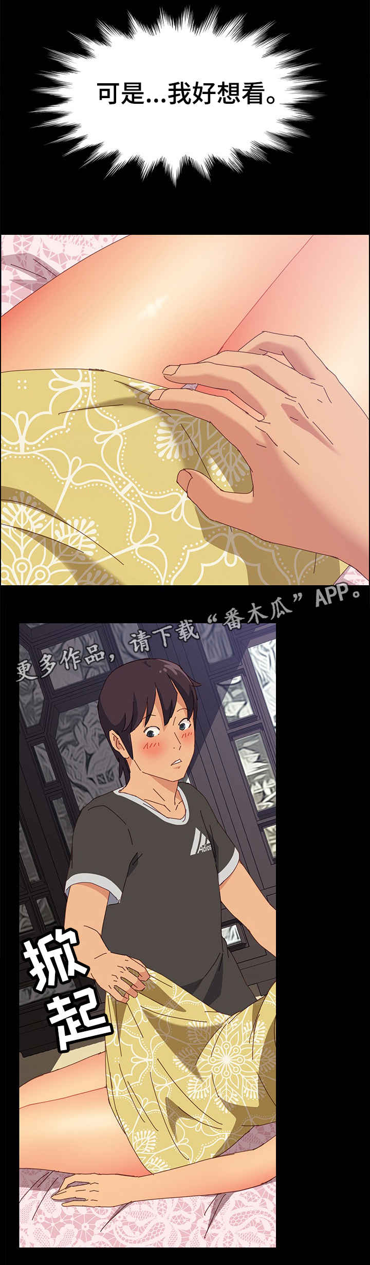 第23章：擦药2
