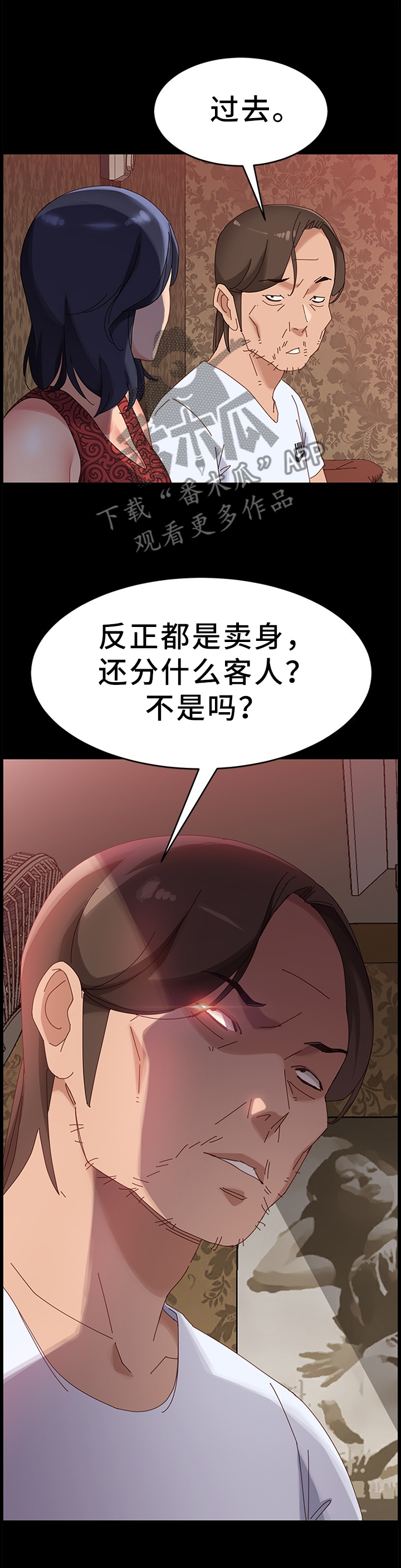 第78章：互帮互助3