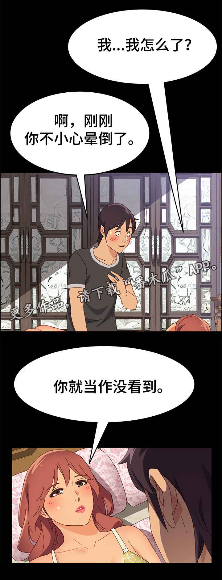 第23章：擦药6