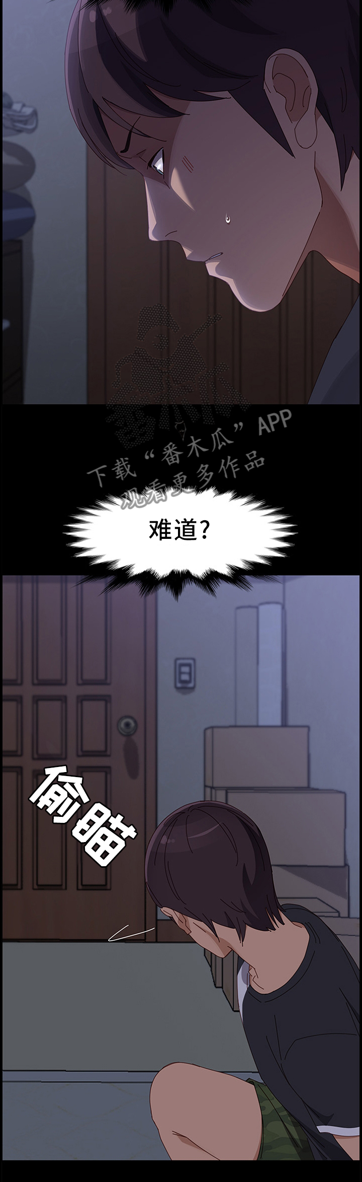 第89章：察觉7