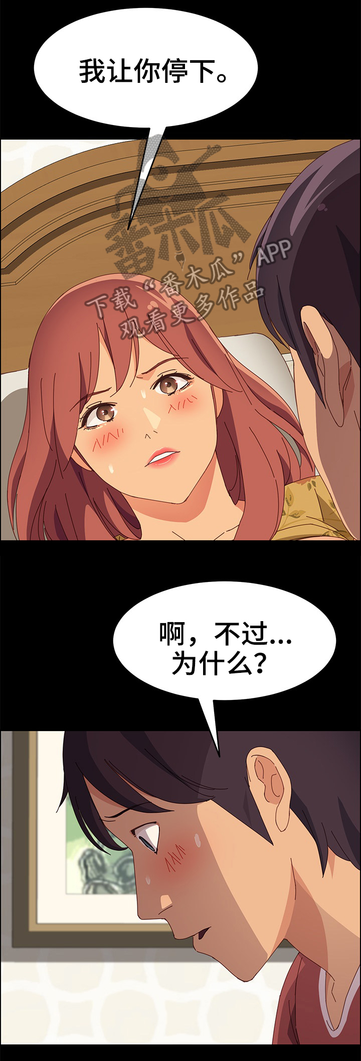 第38章：在意2