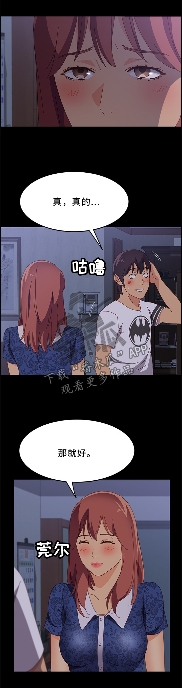 第62章：我在里面等你5