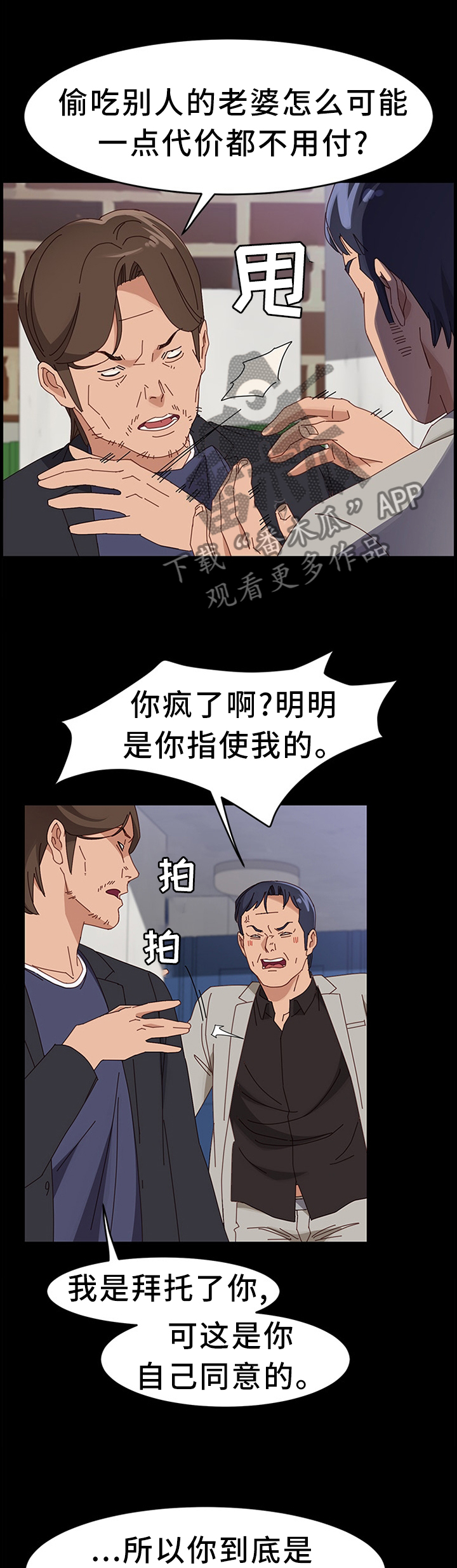 第96章：质问11