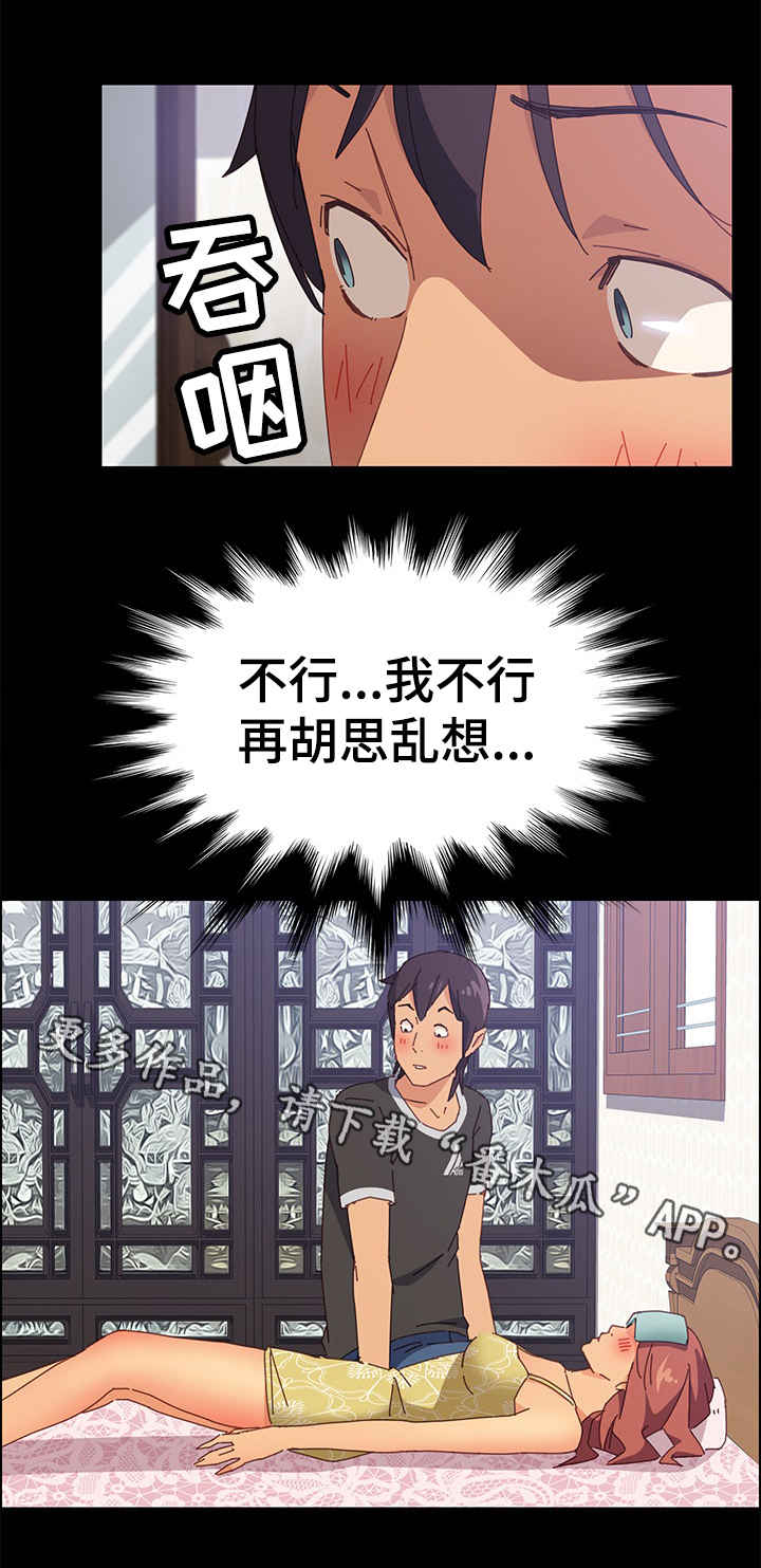 第23章：擦药1