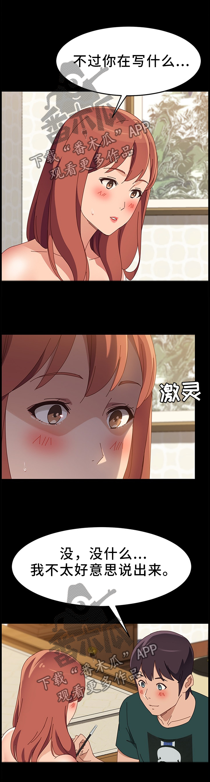 第82章：写字0