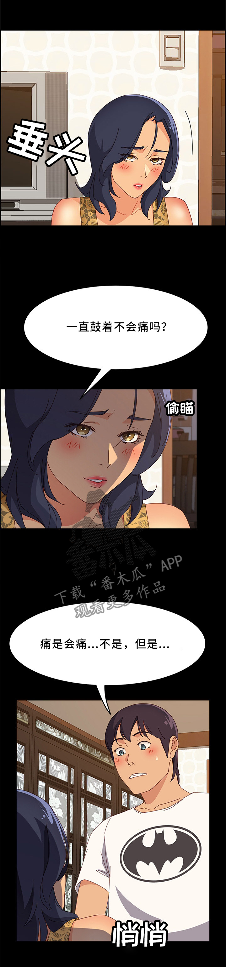 第59章：我来确认一下1