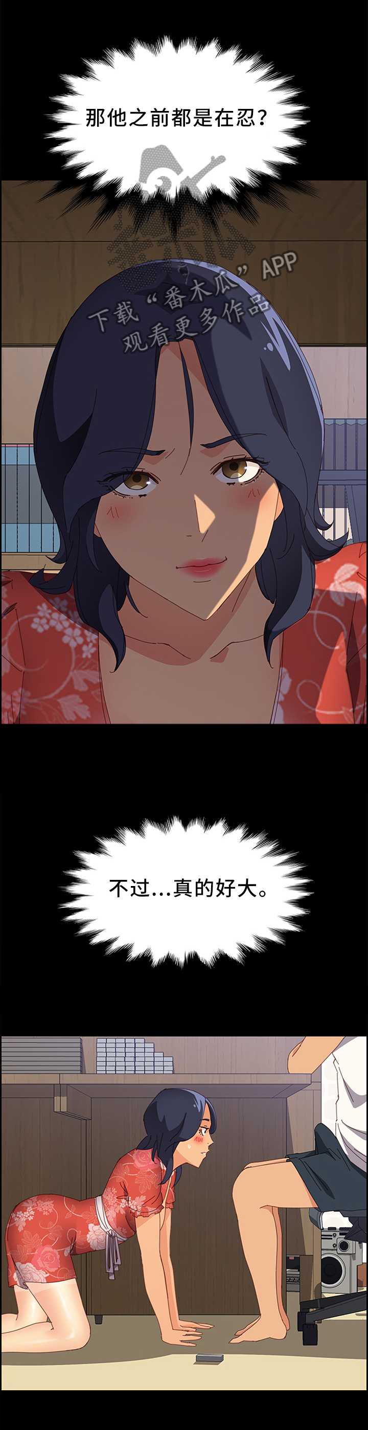 第51章：男人都一样2