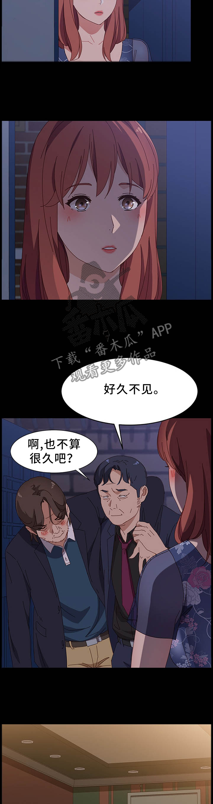 第72章：酒喝多了6