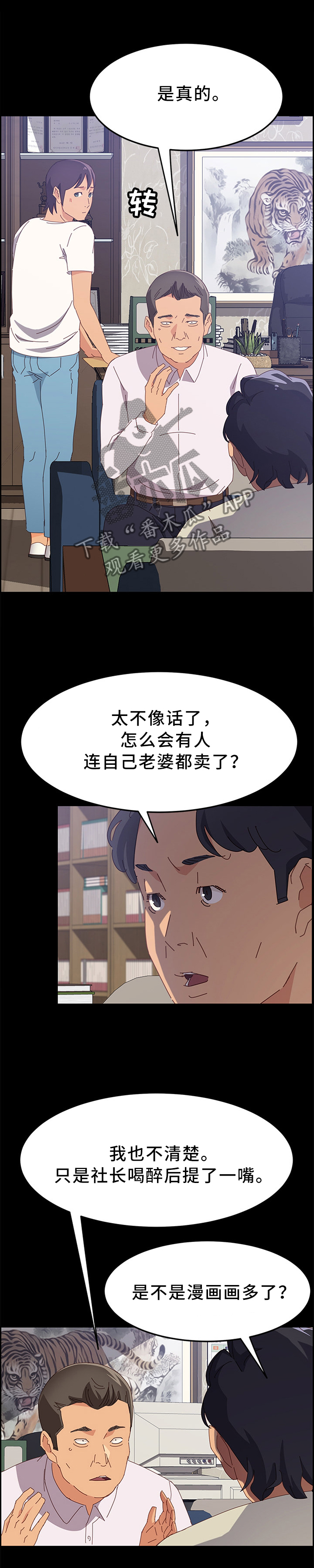 第54章：谁更棒呢2