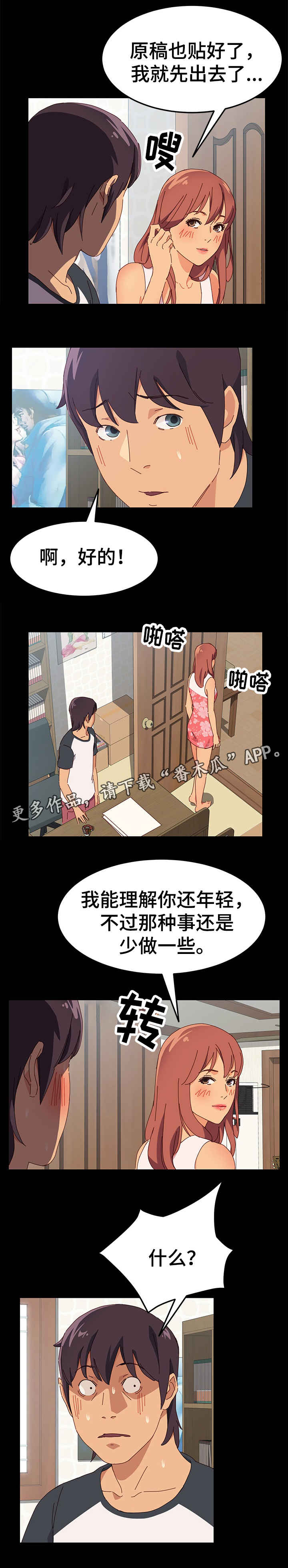 第7章：回房间5
