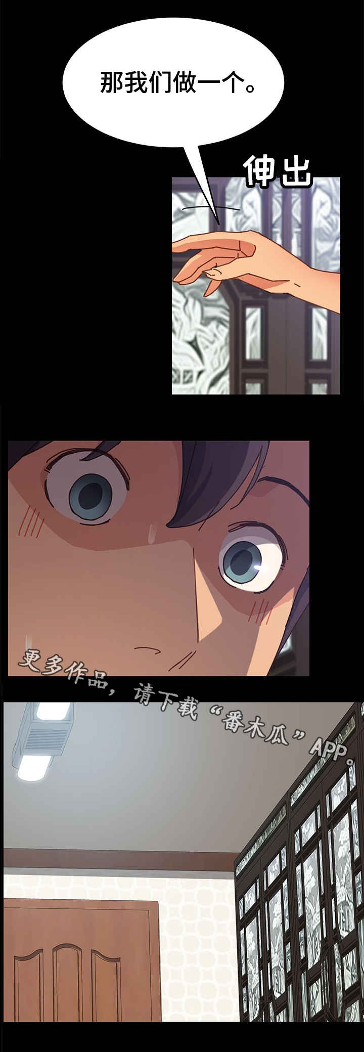 第25章：嫌弃5