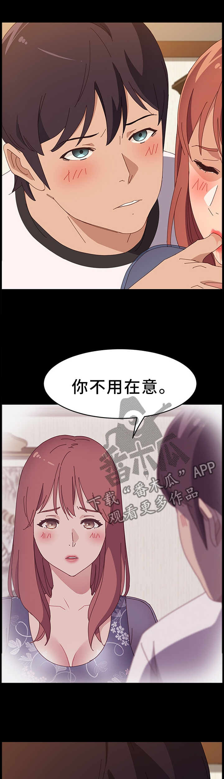第76章：过分投入2