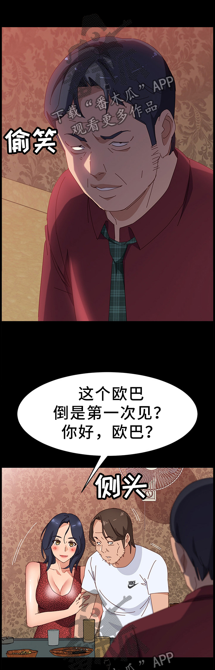 第78章：互帮互助0