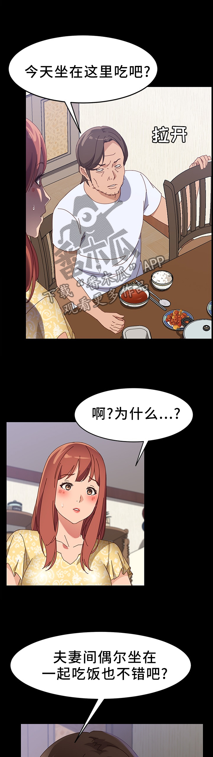 第87章：一起吃饭7