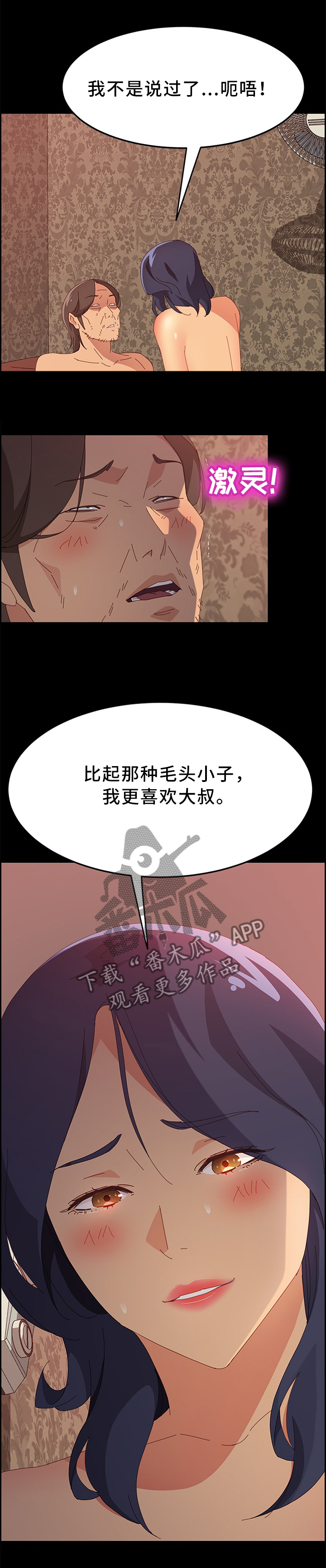 第49章：我会让你更舒服0
