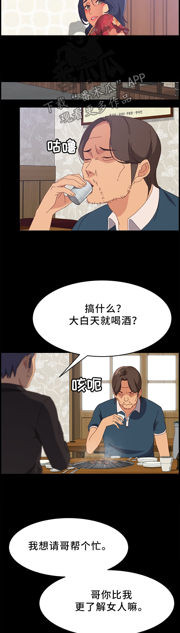 第68章：了解女人6
