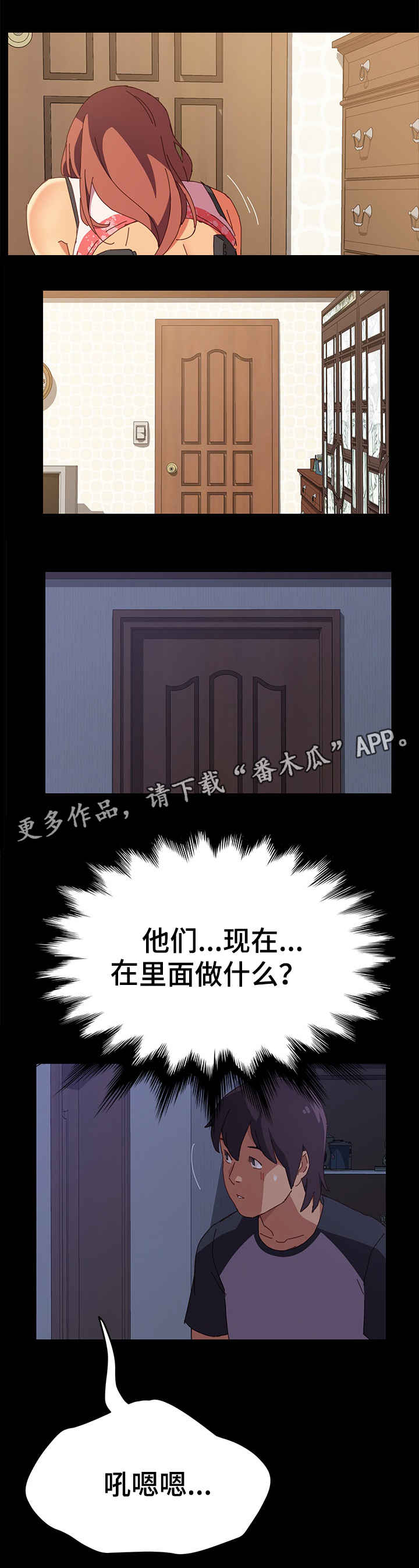 第10章：吵死了0