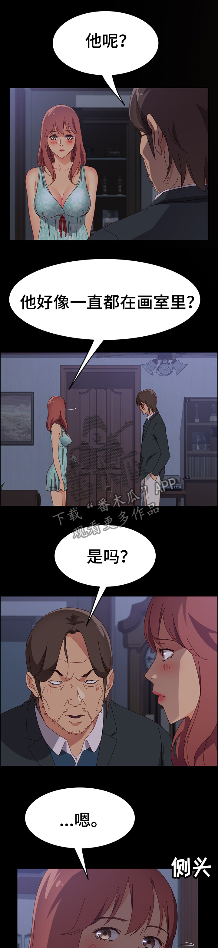 第43章：认真工作8
