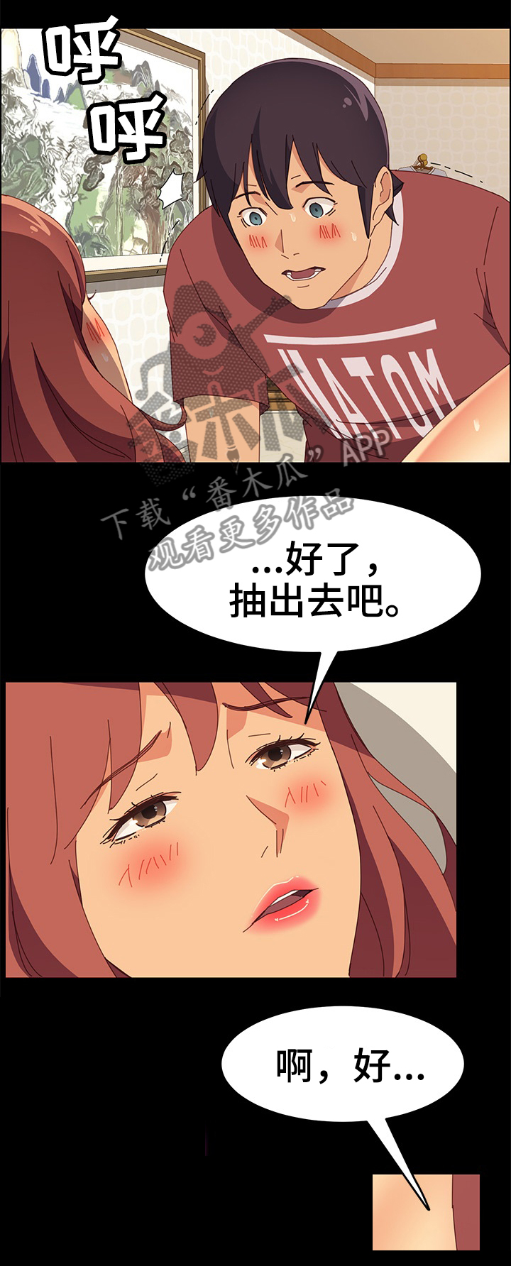 第42章：暴躁9