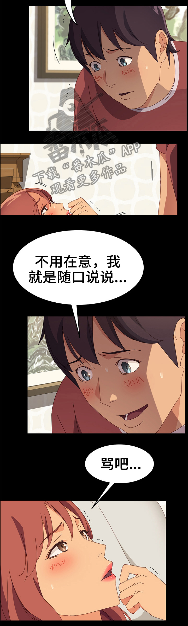 第39章：我可以吗?5