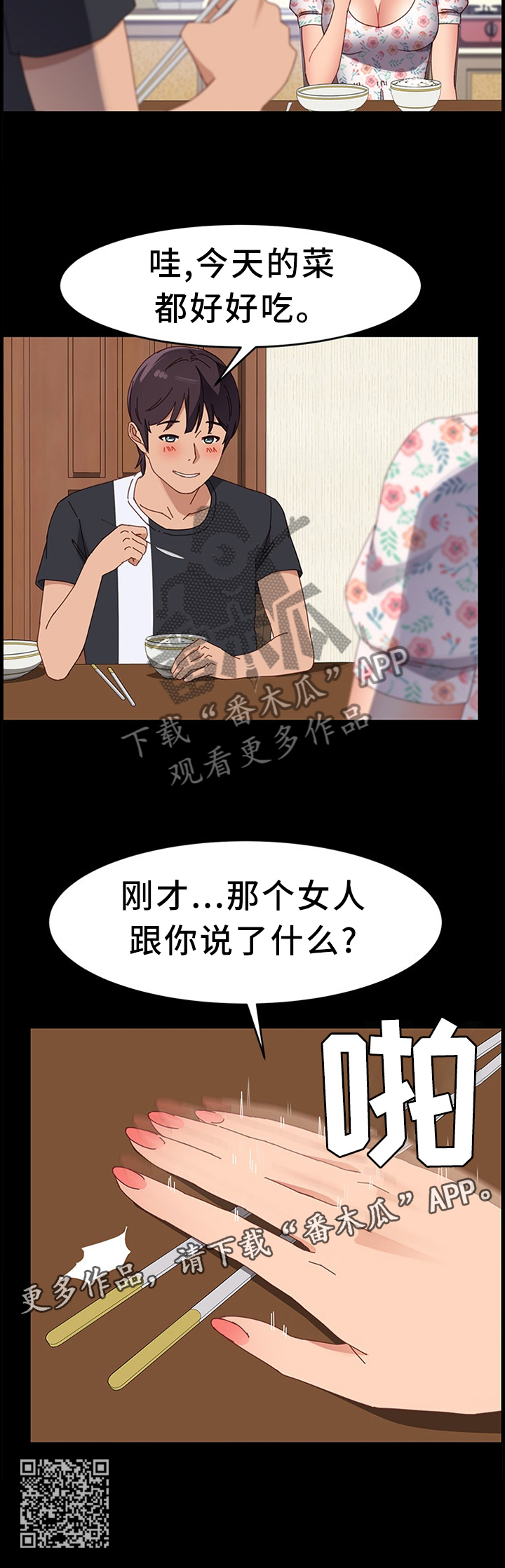 第91章：嫉妒!11