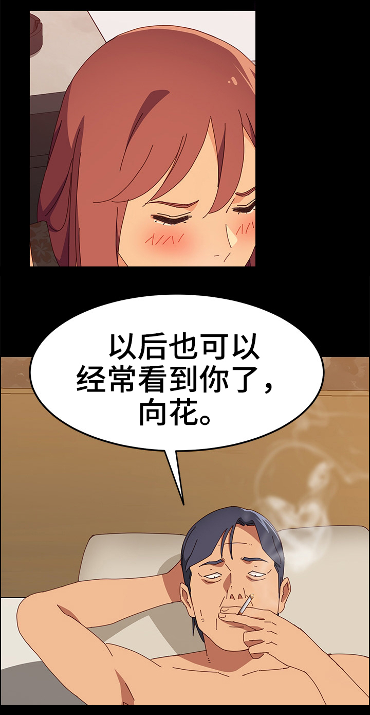 第31章：师母0