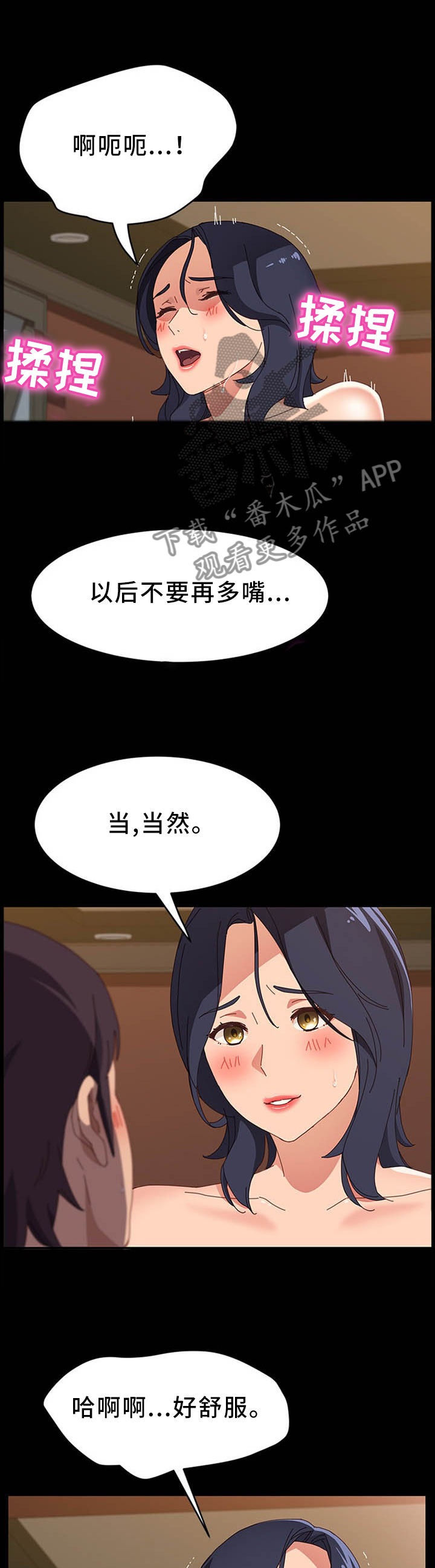 第72章：酒喝多了0